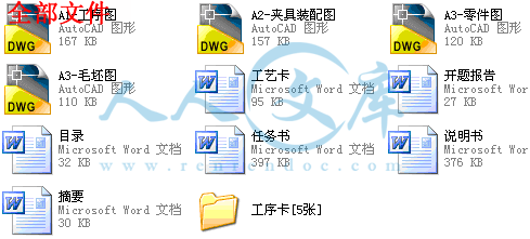 全部文件.gif