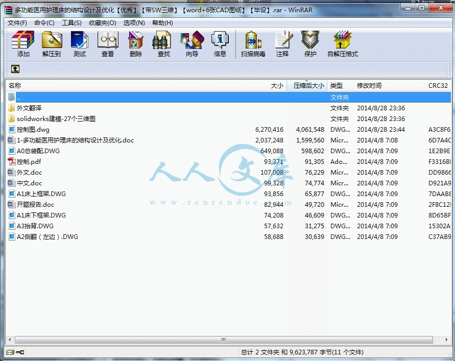 360桌面截图20140828235517.gif