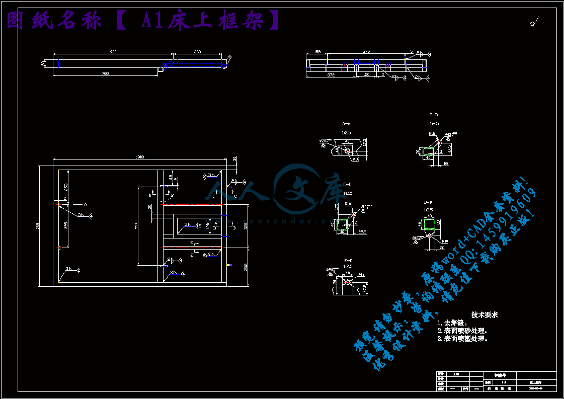 A1床上框架.gif