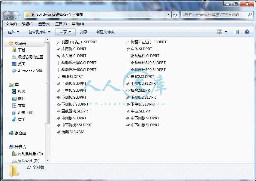 360桌面截图20140828234804.gif