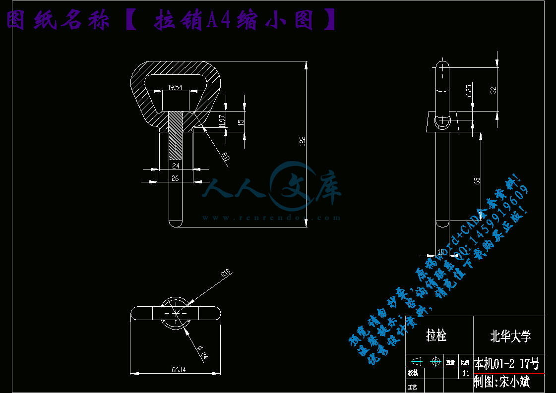 拉销A4缩小图.gif
