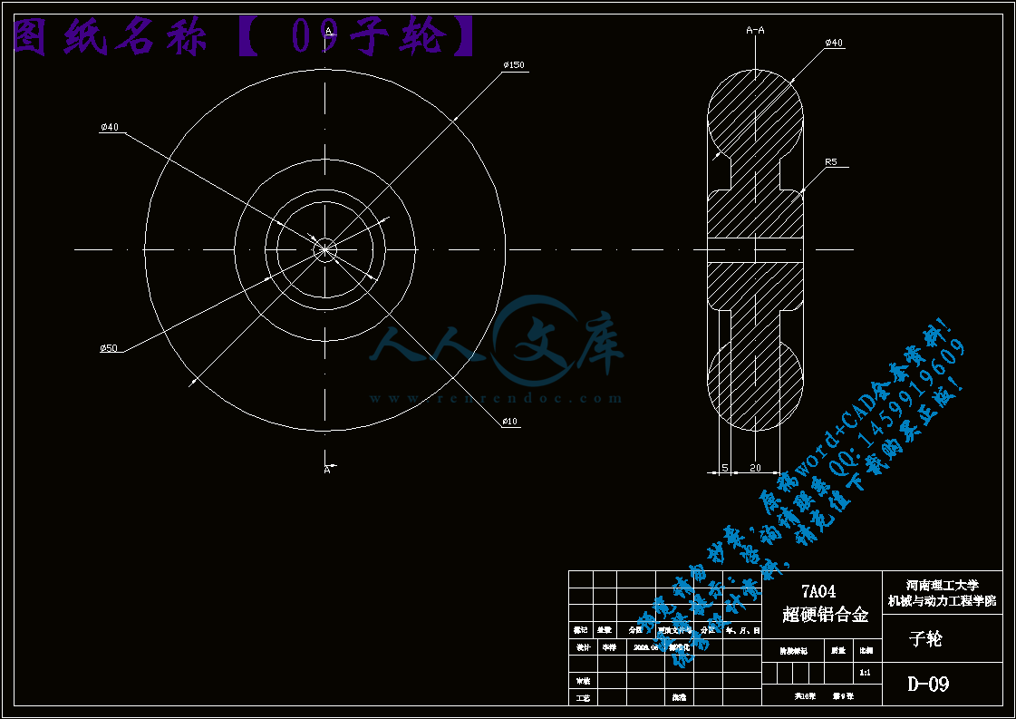 09子轮.gif
