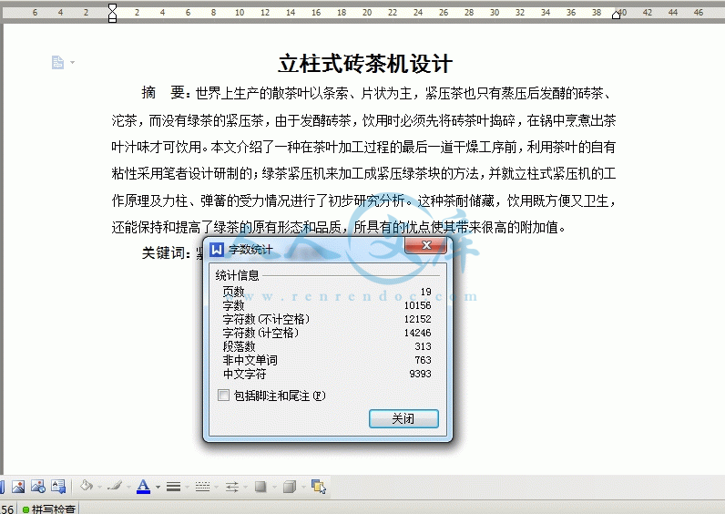 360桌面截图20140829144953.gif