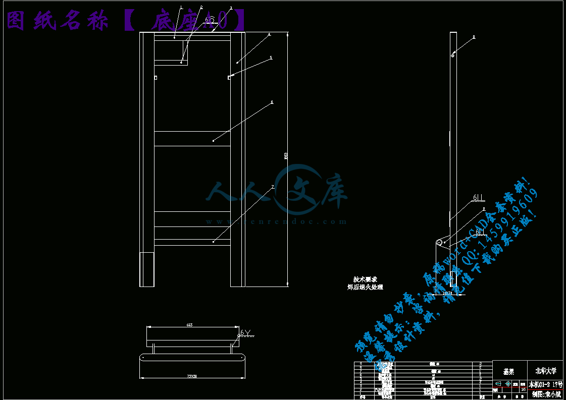 底座A0.gif