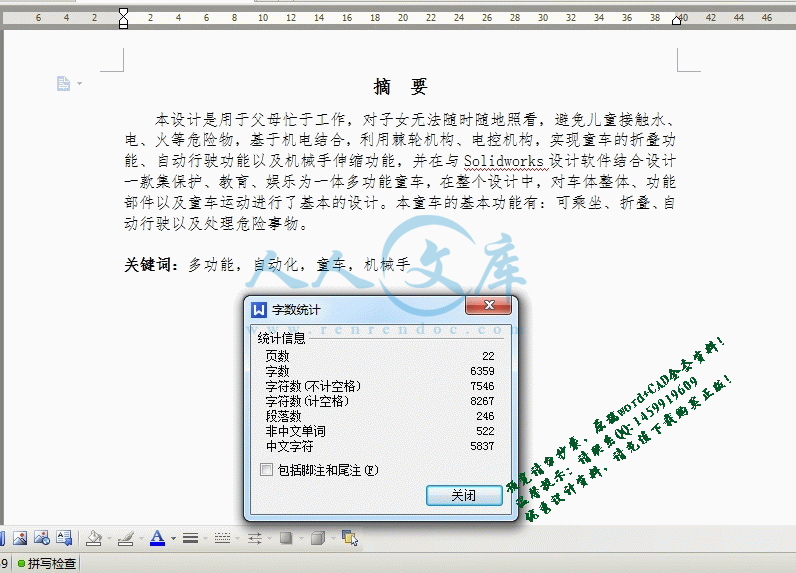 360桌面截图20140829195952.gif