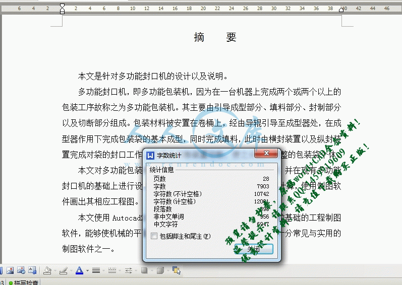 360桌面截图20140829185520.gif