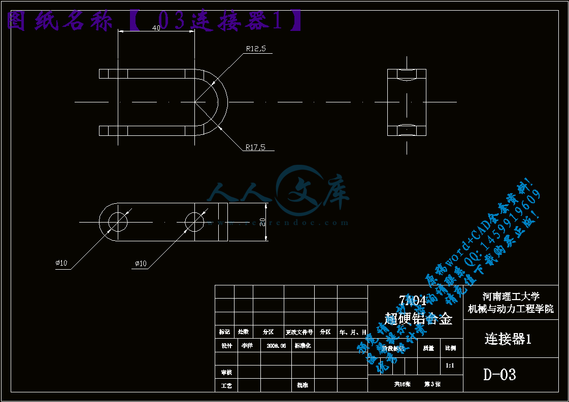 03连接器1.gif