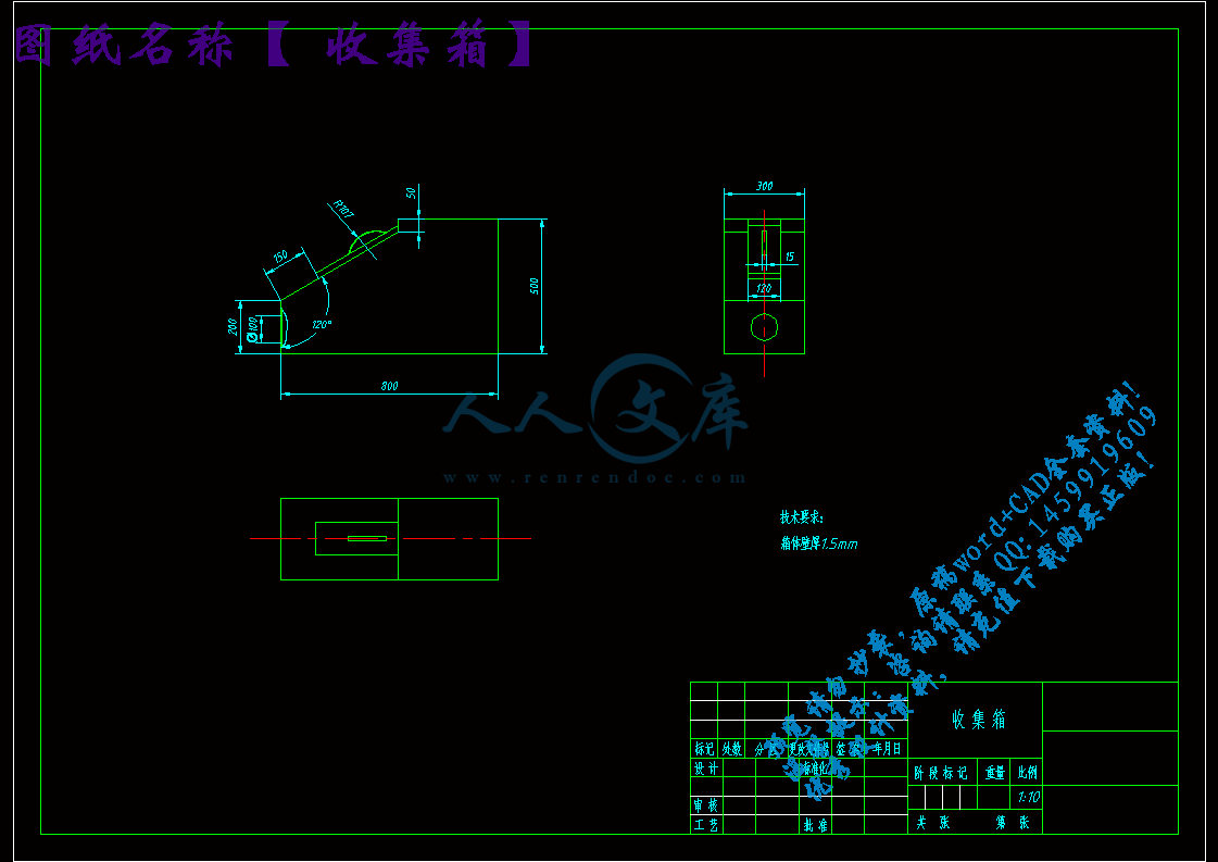 收集箱.gif