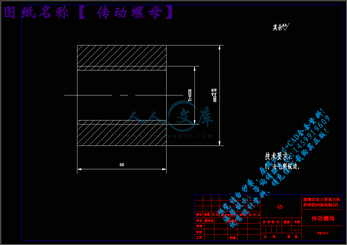 传动螺母.gif