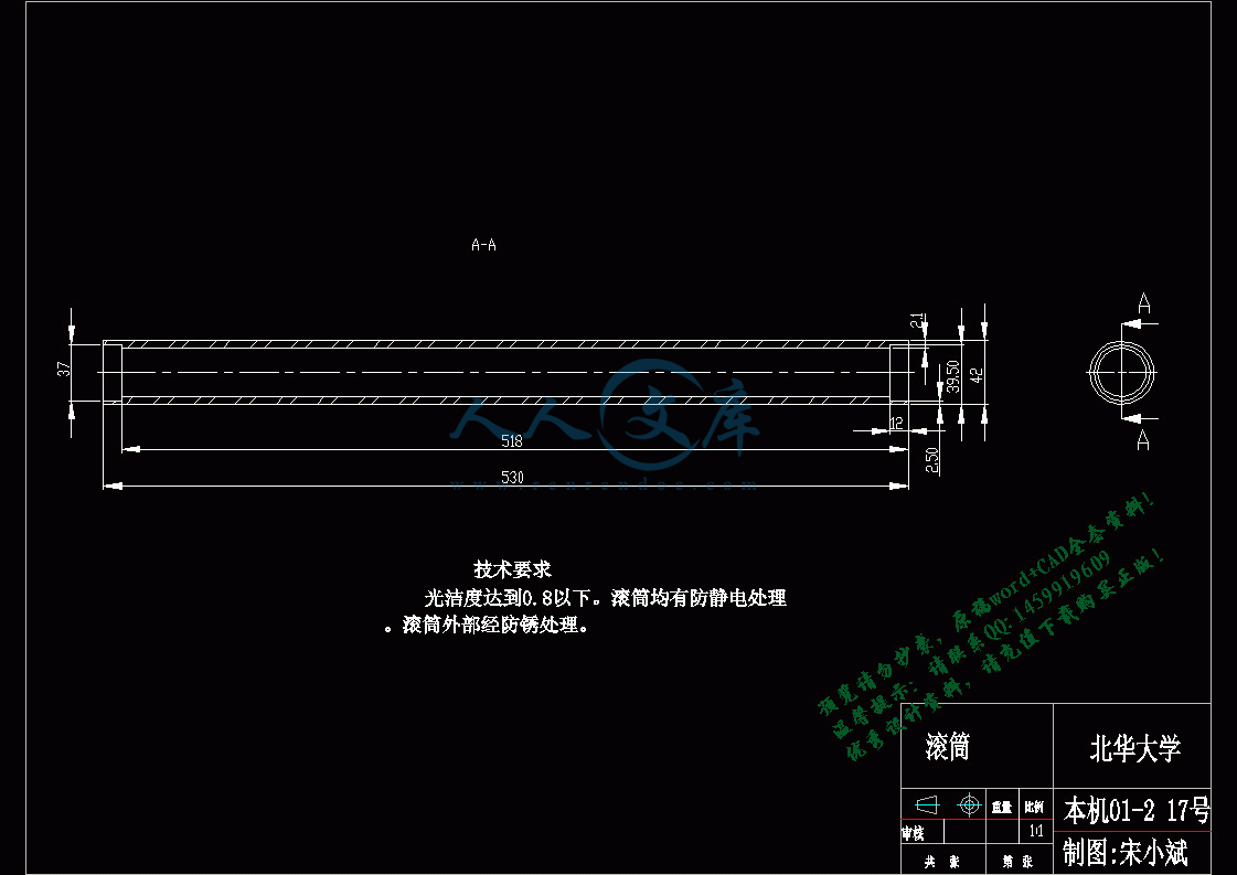 滚筒A1.gif