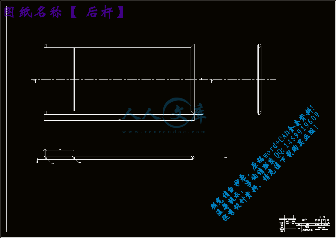后杆.gif