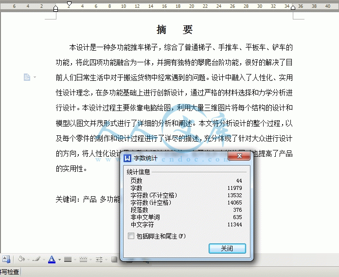 360桌面截图20140829164033.gif