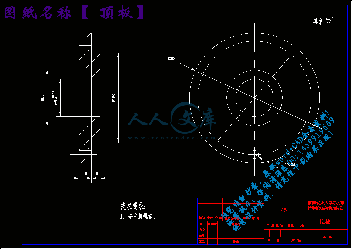 顶板.gif