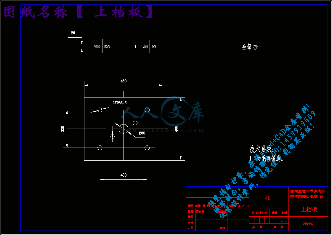 上档板.gif