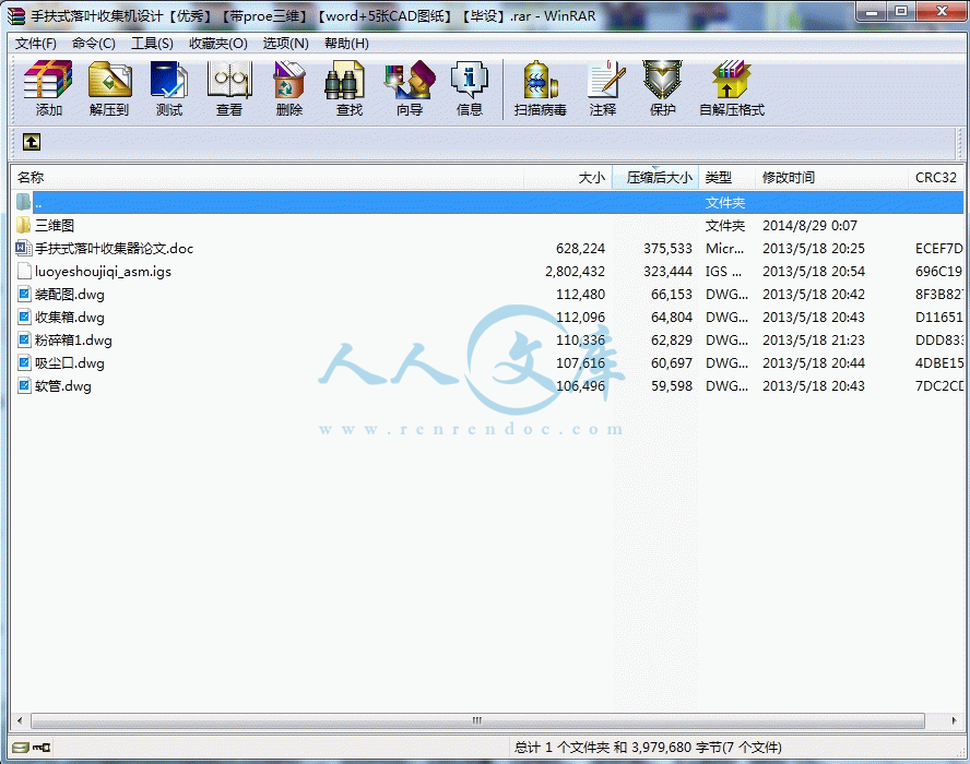 360桌面截图20140829011556.gif