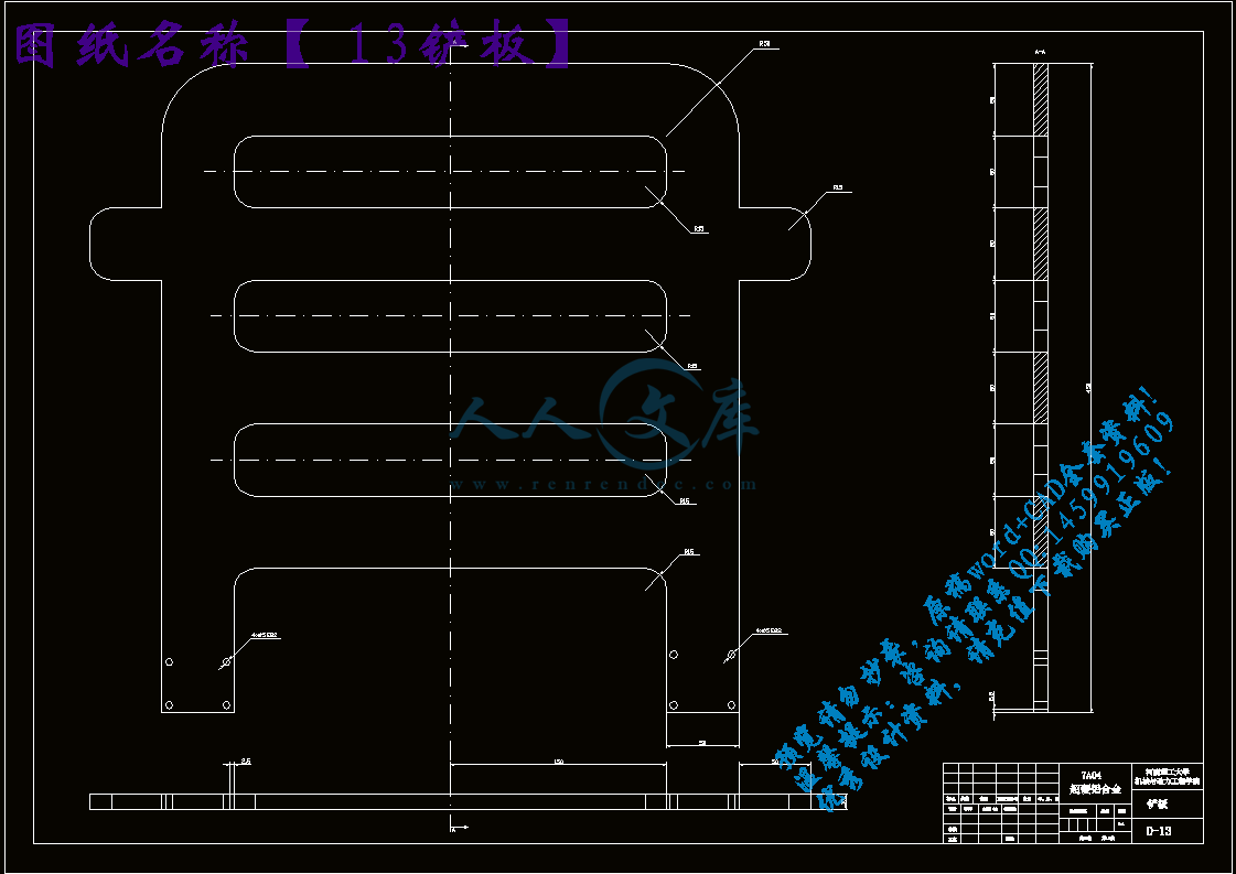 13铲板.gif