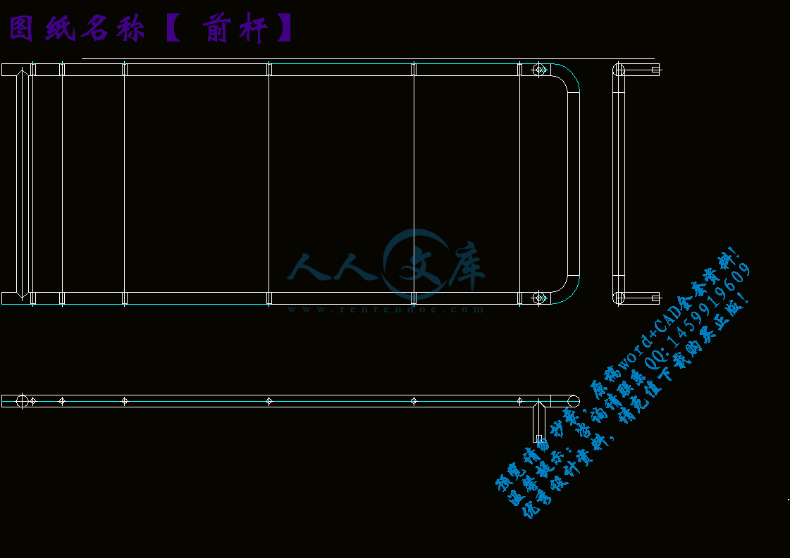 前杆.gif