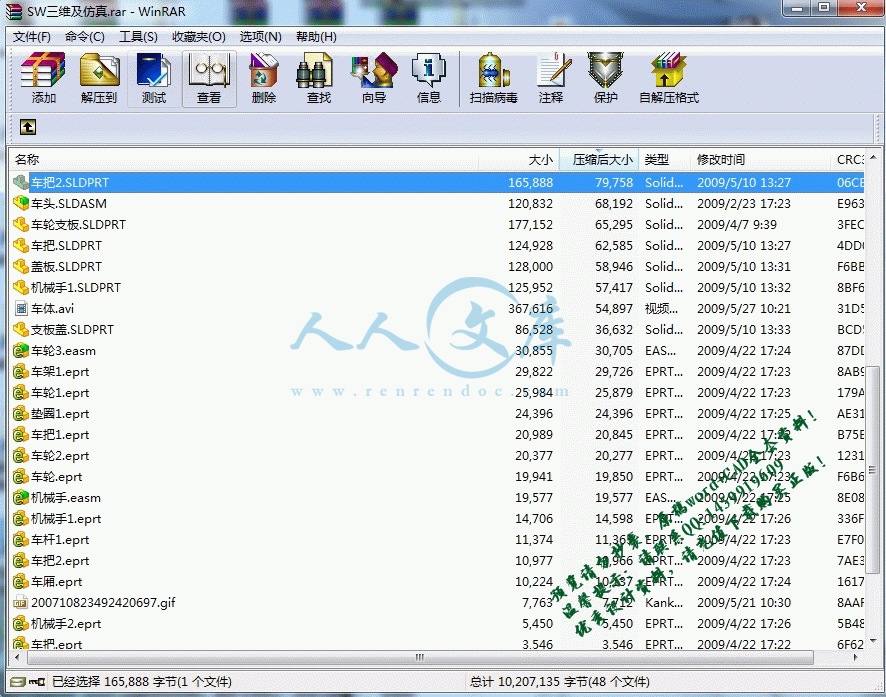 360桌面截图20140829195104.gif