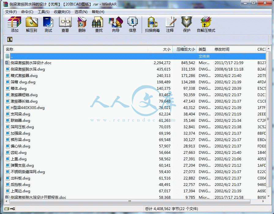 360桌面截图20140830134037.gif