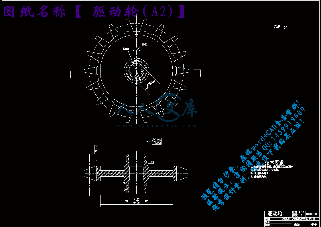 驱动轮(A2).gif