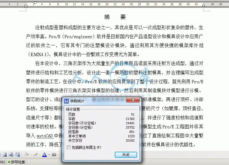 360桌面截图20140830174820.gif