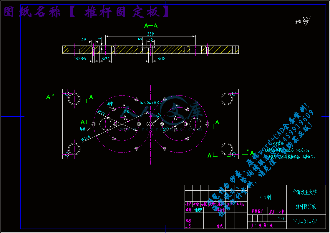 推杆固定板.gif
