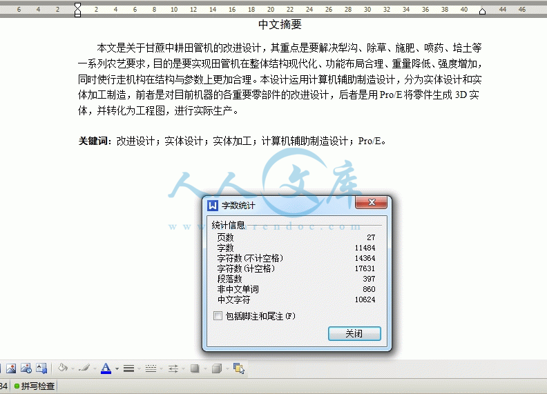360桌面截图20140830122513.gif