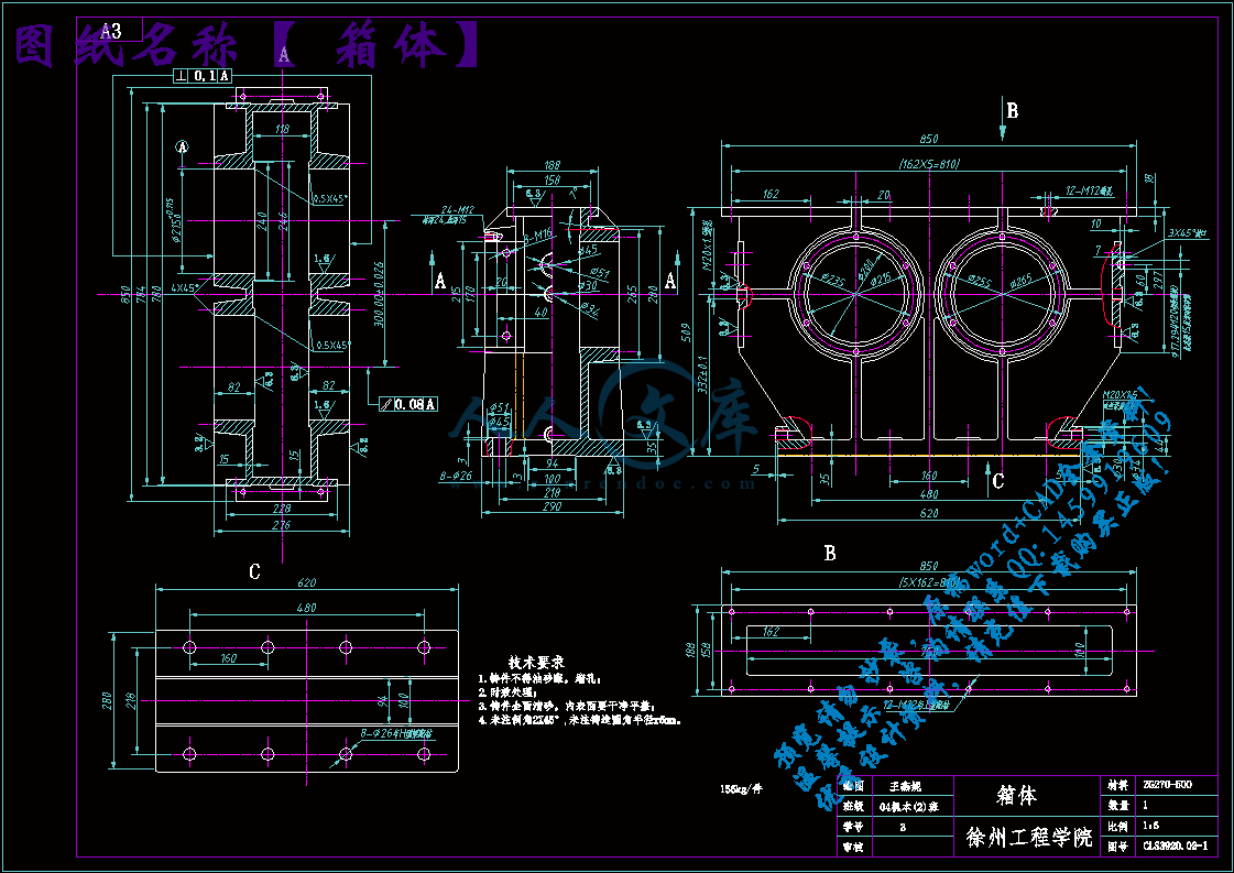 箱体.gif