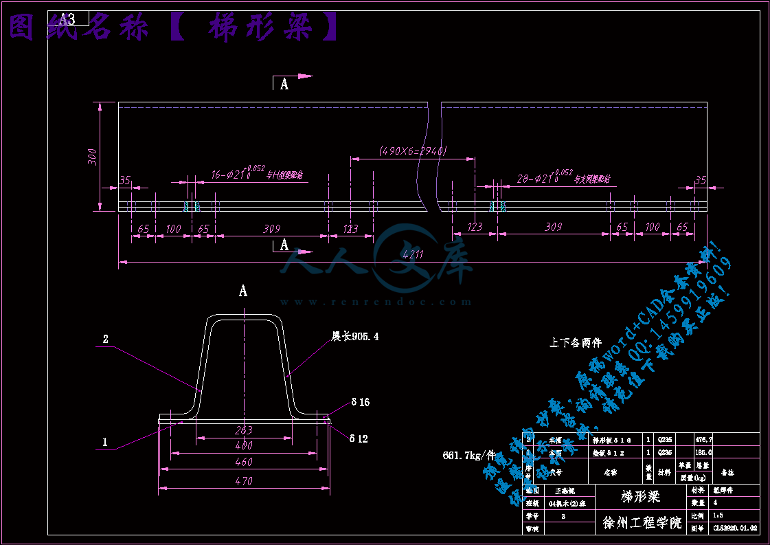 梯形梁.gif