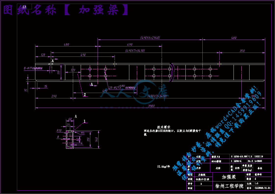 加强梁.gif