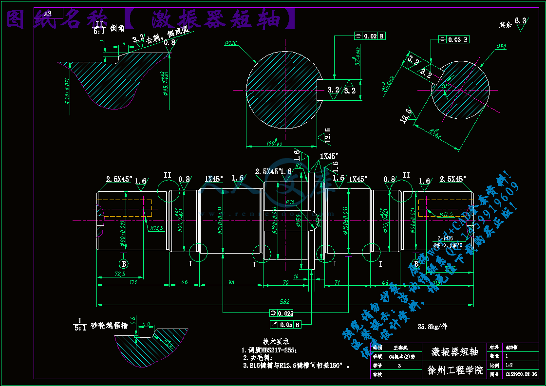 激振器短轴.gif