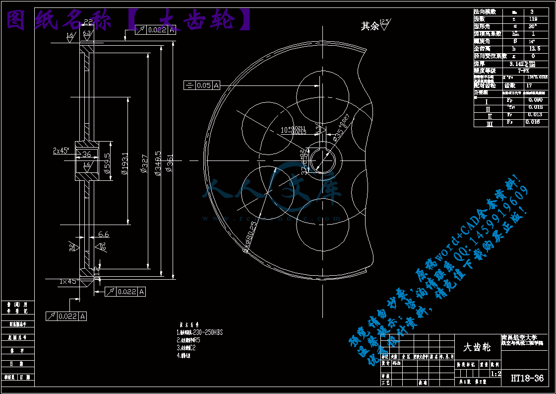 大齿轮.gif