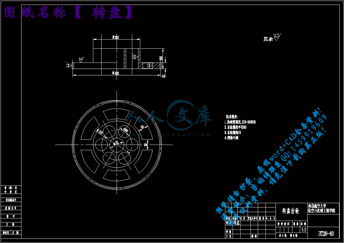 转盘.gif