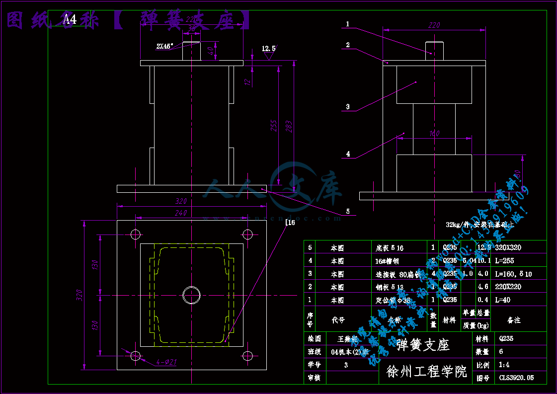 弹簧支座.gif