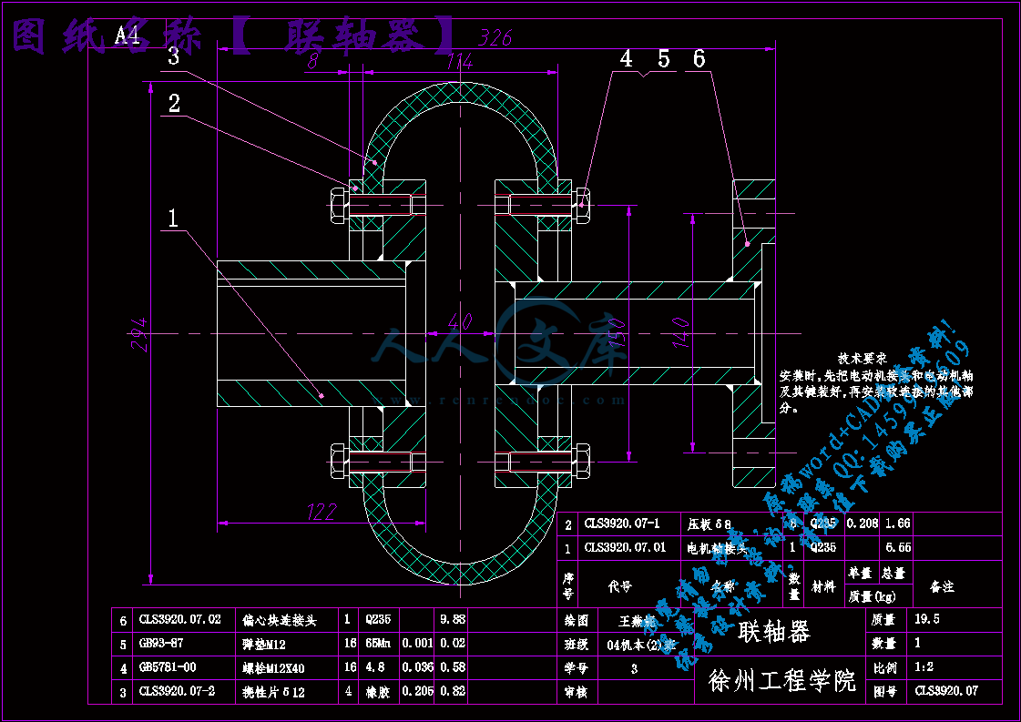 联轴器.gif