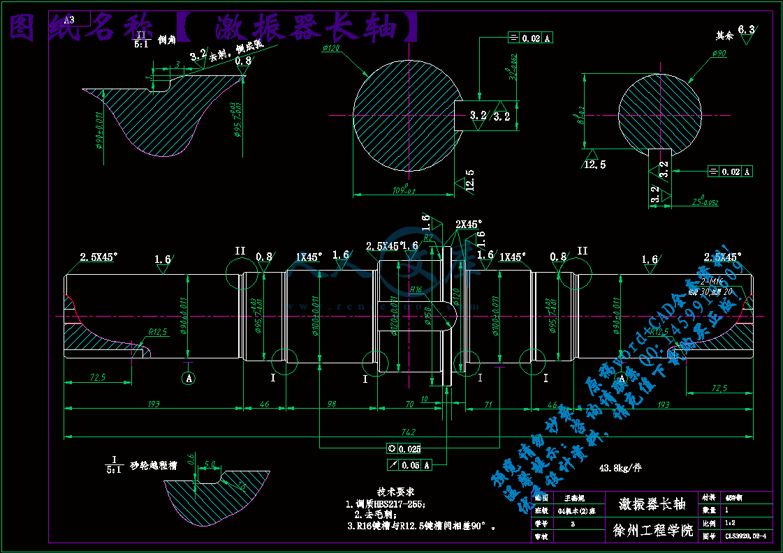 激振器长轴.gif