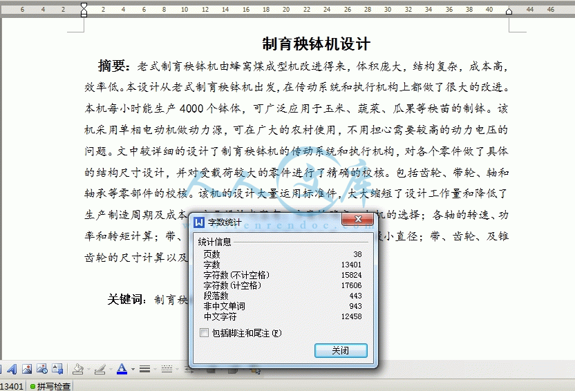360桌面截图20140830181749.gif