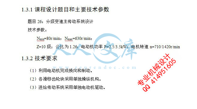 课题参数.jpg