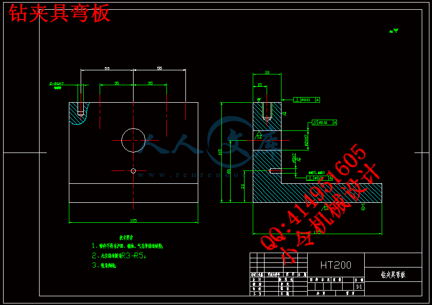 钻夹具弯板.gif