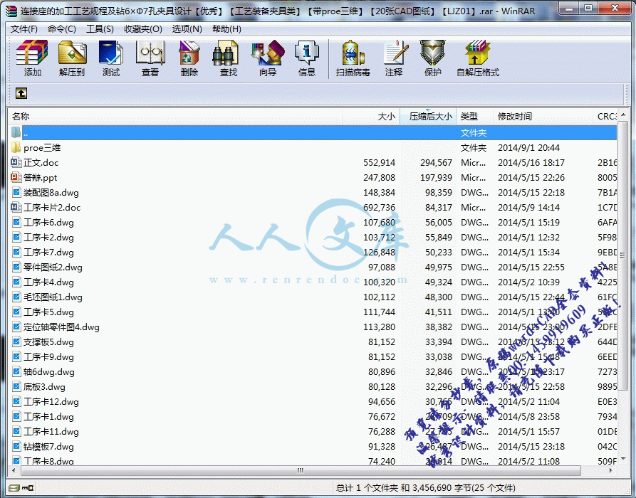 360桌面截图20140901211520.gif