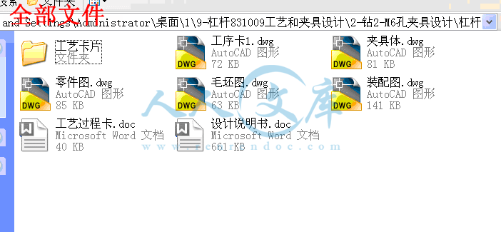 全部文件.gif