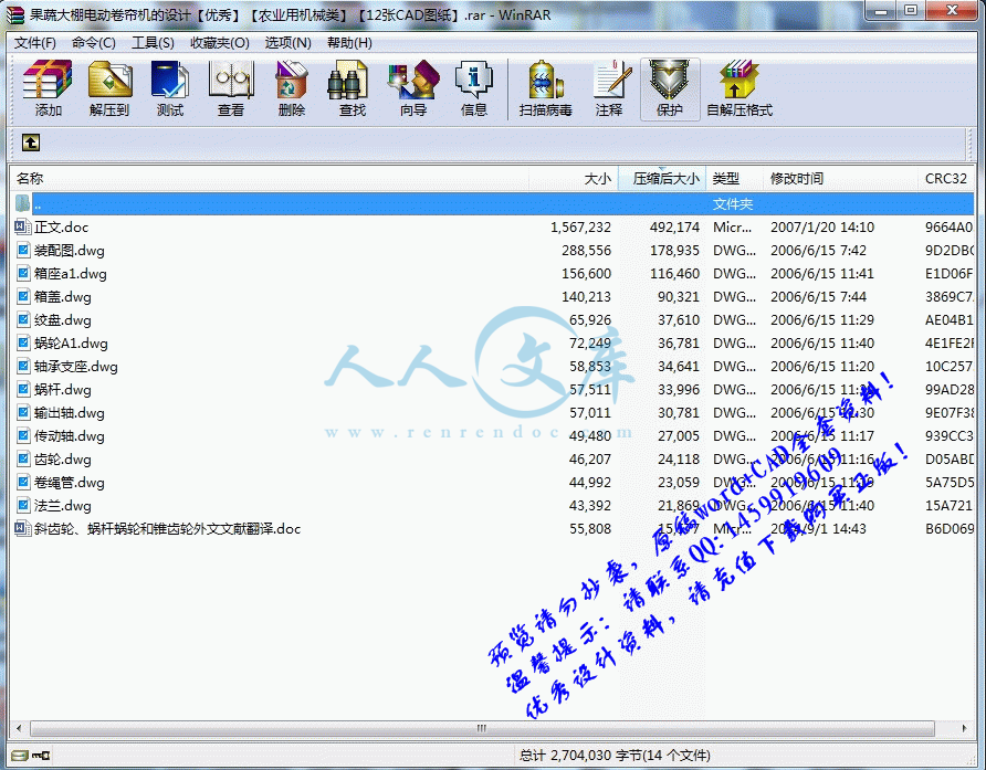 360桌面截图20140901144834.gif