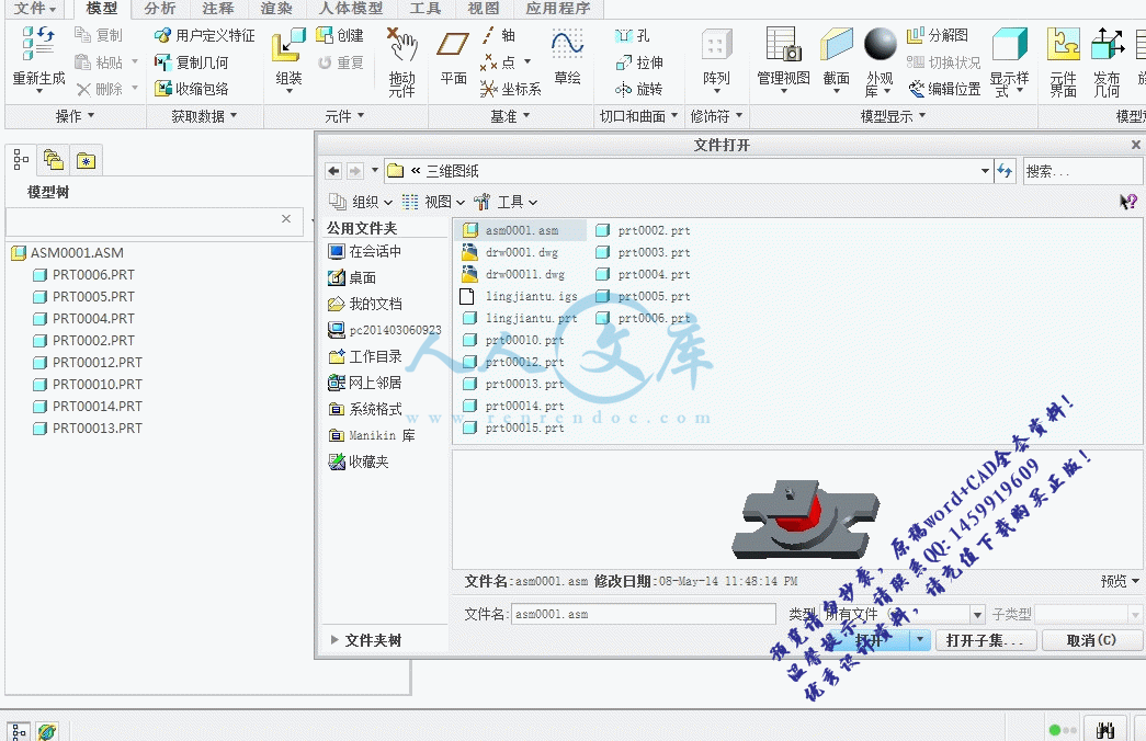 360桌面截图20140901205042.gif