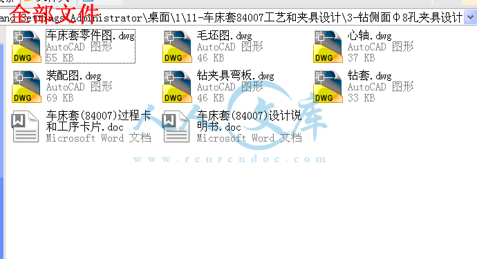 全部文件.gif
