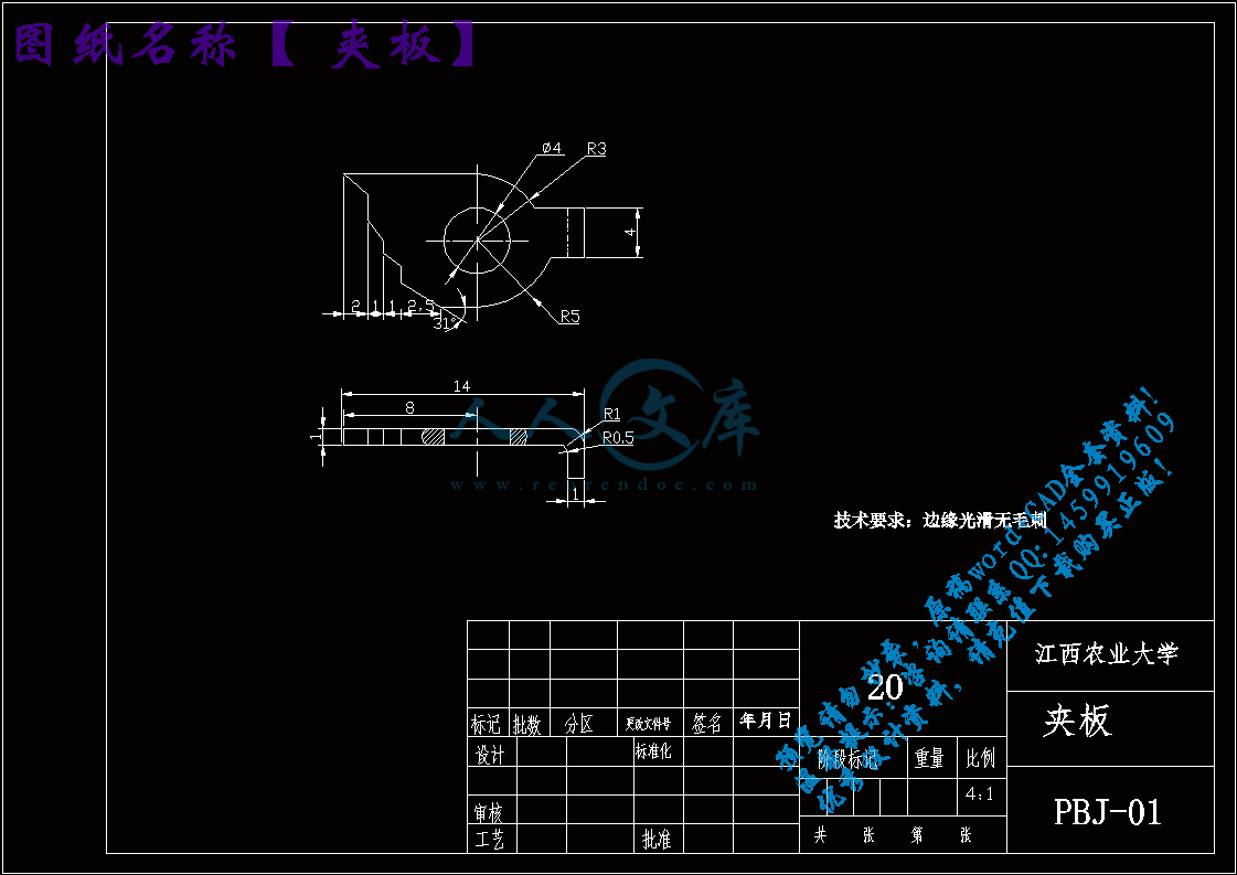 夹板.gif