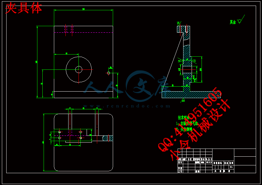 夹具体.gif