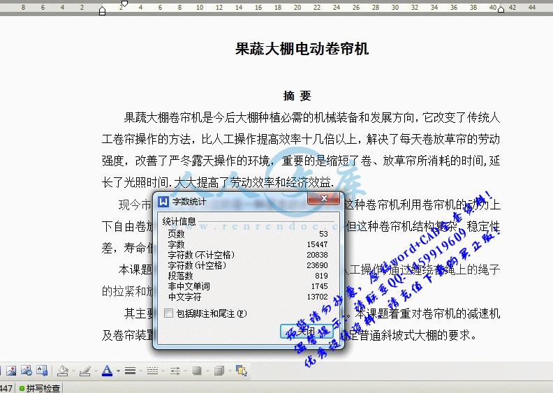 360桌面截图20140901144423.gif