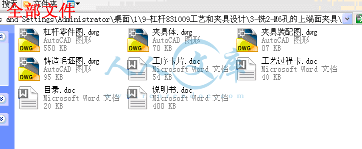 全部文件.gif