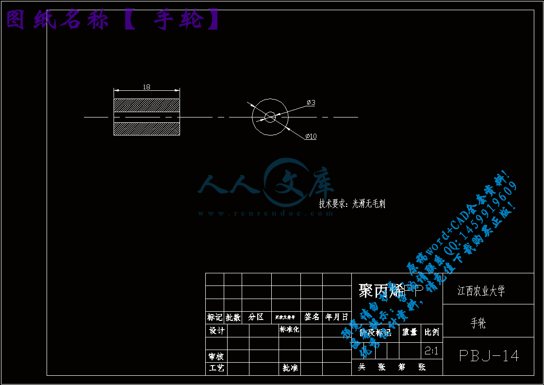 手轮.gif