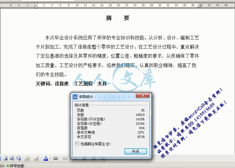 360桌面截图20140901210849.gif